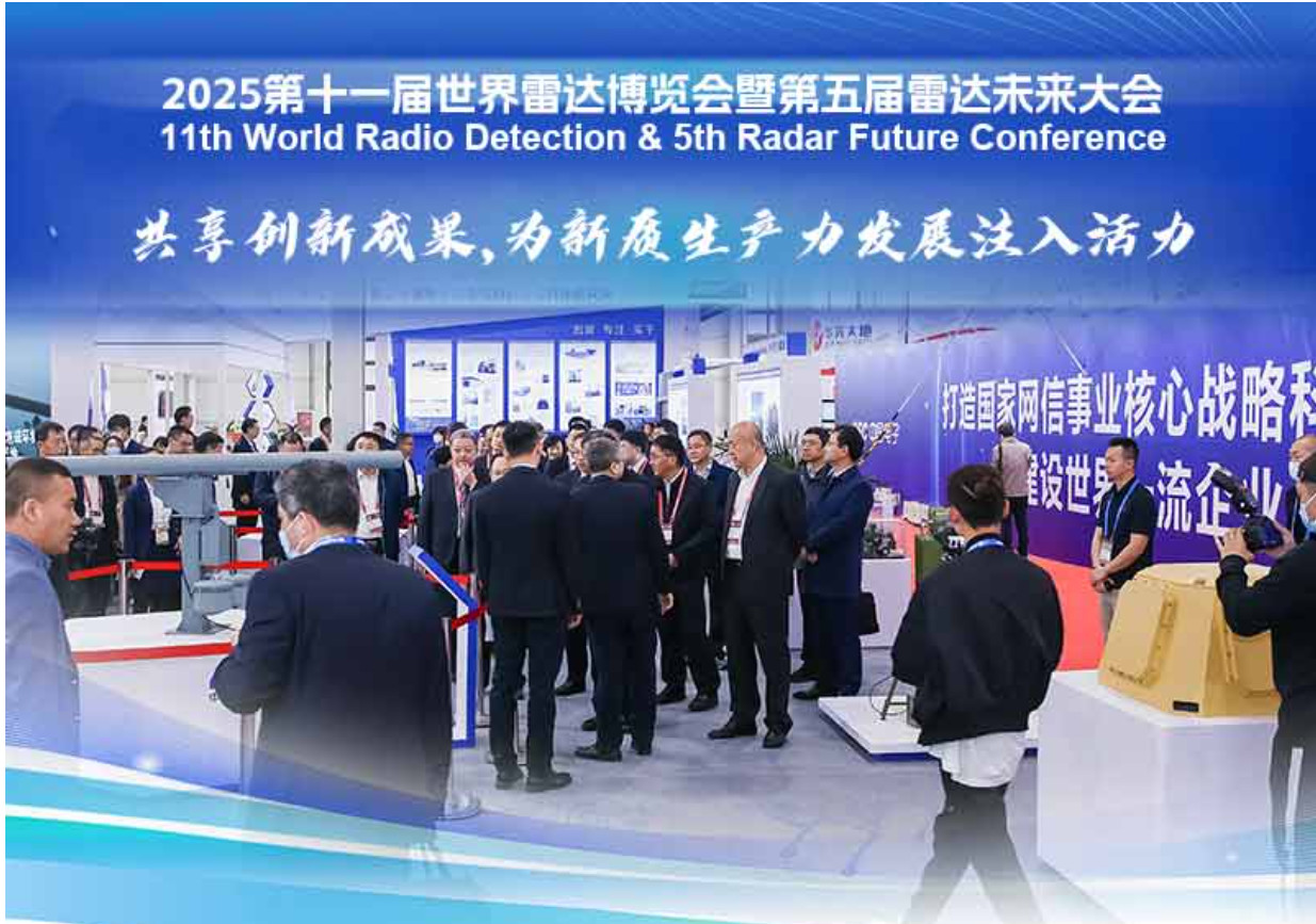 Blog perusahaan terbaru tentang Undangan untuk 11th World Radio Detection & 5th Radar Future Conference